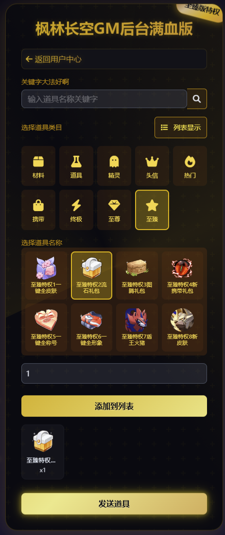 详解卡密区别-枫林长空博客