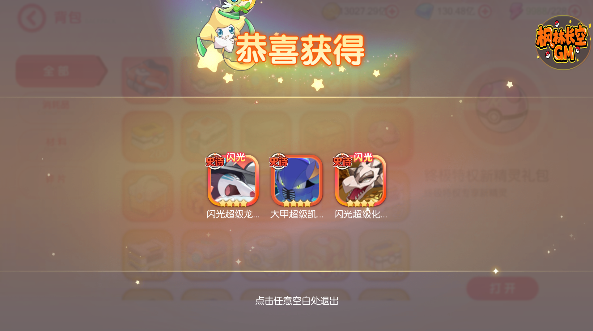 详解终极版后台-枫林长空博客