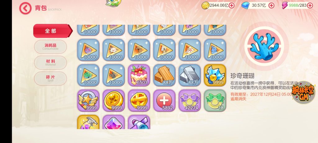 Screenshot_2026-06-01-15-46-57-858_com.zcdsg.xmgm