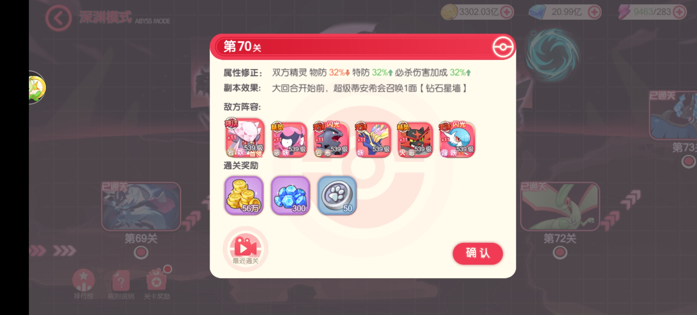 深渊冒险之路第70关-枫林长空博客