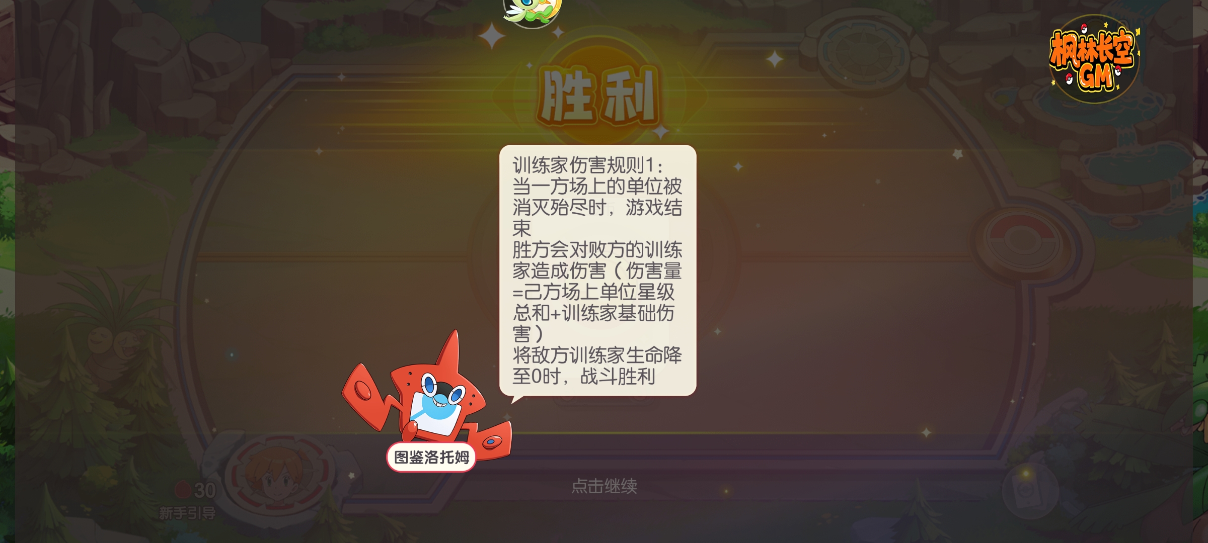 卡牌冒险篇-初识1-枫林长空博客