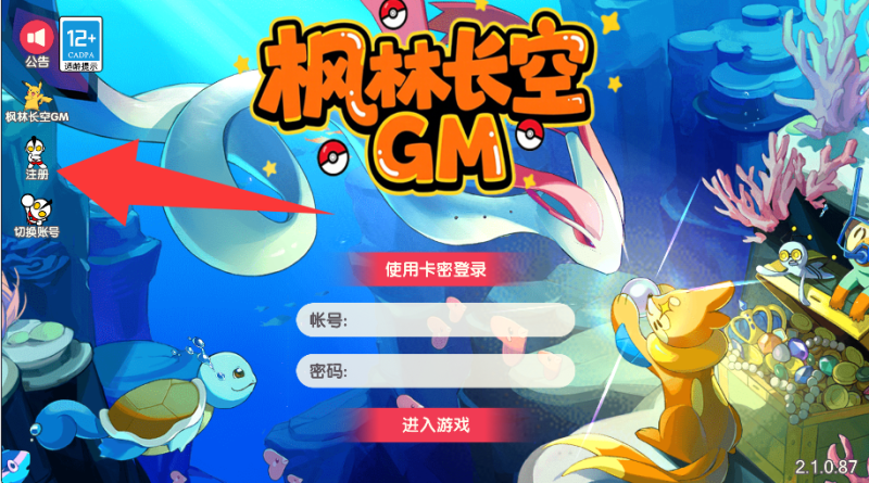 枫林长空GM口袋觉醒萌新入门教程-枫林长空博客