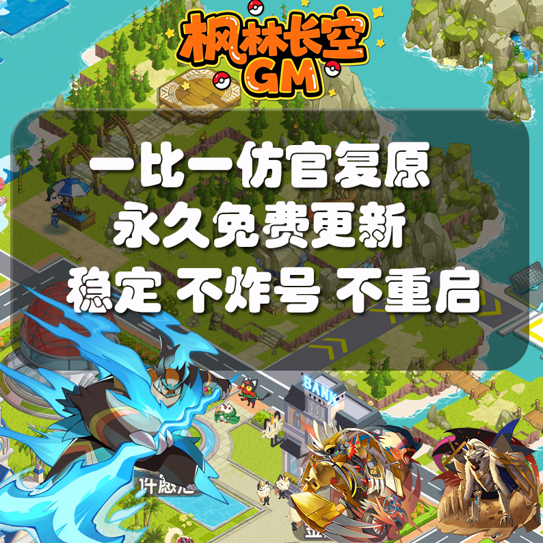 枫林长空GM口袋觉醒后台卡密-枫林长空博客