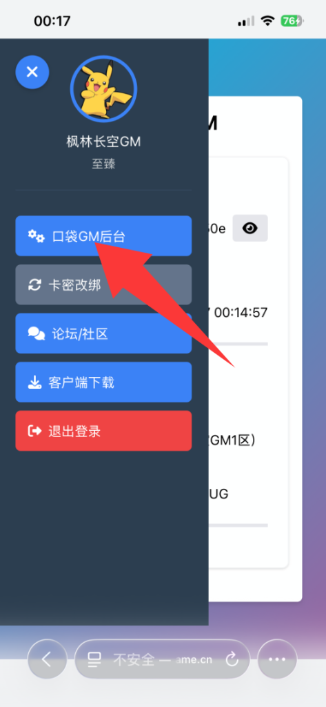 图片[4]-卡密激活使用教程