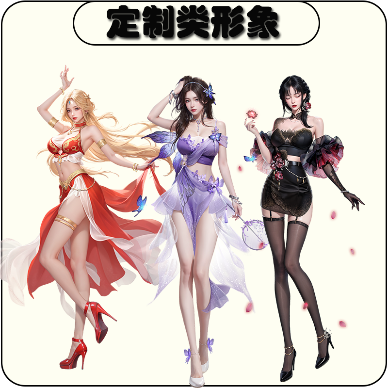 定制类形象-枫林长空博客
