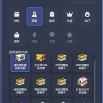 详解高级版体验后台-枫林长空博客