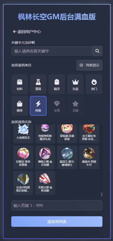 详解终极版后台-枫林长空博客