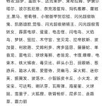 一些图鉴加成对于阵容不同优先升图鉴不同，希望有帮助-枫林长空博客
