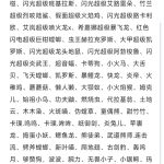 一些图鉴加成对于阵容不同优先升图鉴不同，希望有帮助-枫林长空博客