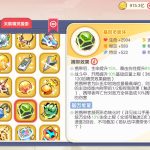 精灵用法分析——焰白酋雷姆-枫林长空博客