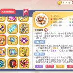 精灵用法分析——焰白酋雷姆-枫林长空博客