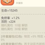 精灵用法分析——拂晓之翼-枫林长空博客
