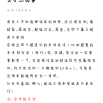 关于SS的事-枫林长空博客