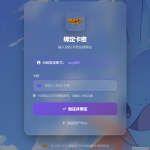 枫林长空GM新版本卡密绑定教程-枫林长空博客